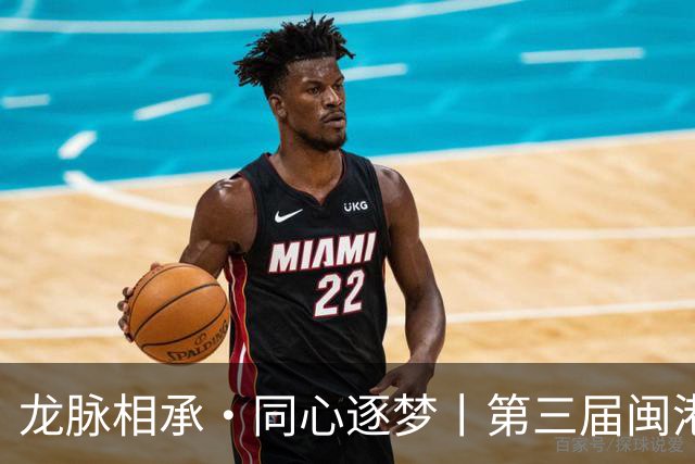 龙脉相承·同心逐梦丨第三届闽港澳台“同心杯”邀请赛在泉州开幕
